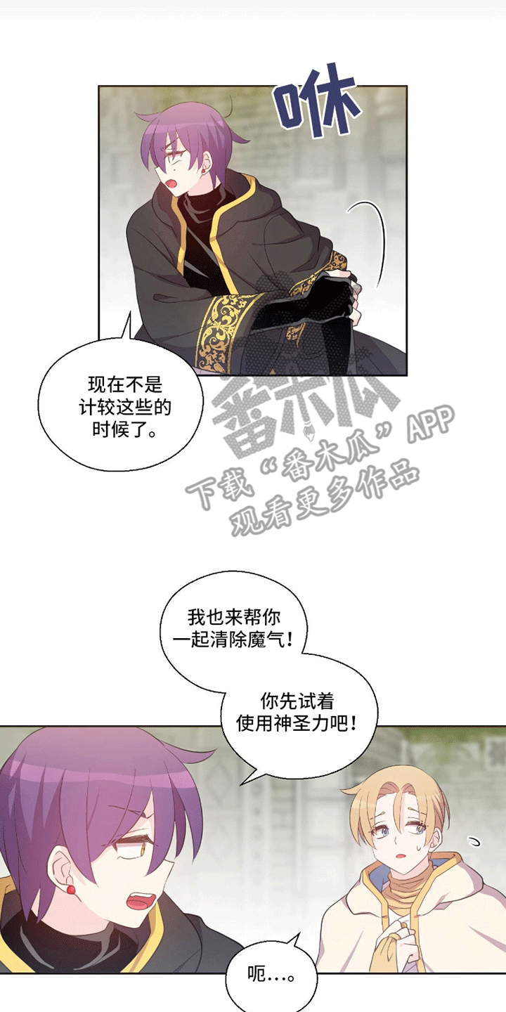 吃人的黑魔法漫画漫画,第11话2图