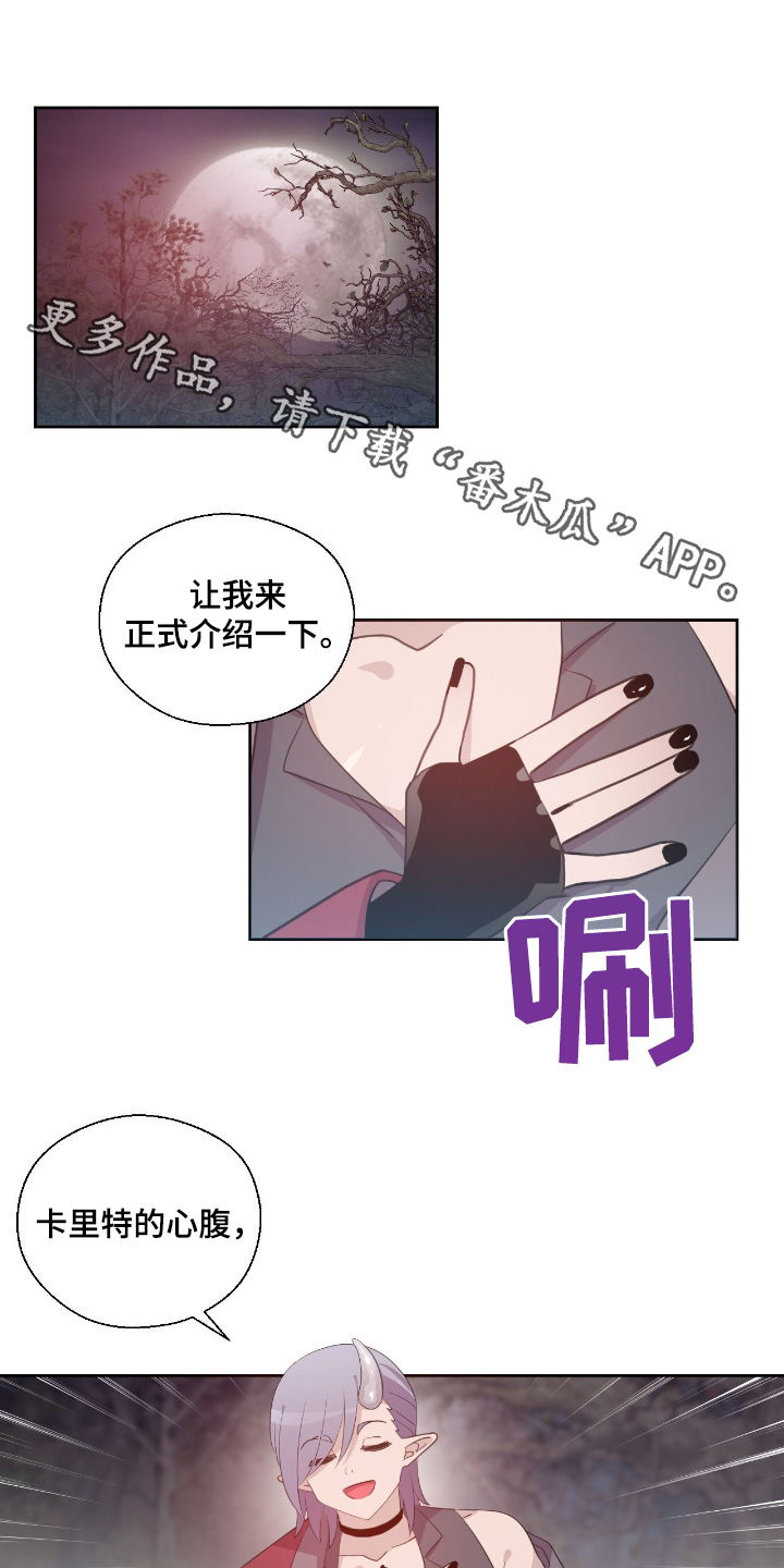 吃人的黑魔法漫画漫画,第38话1图