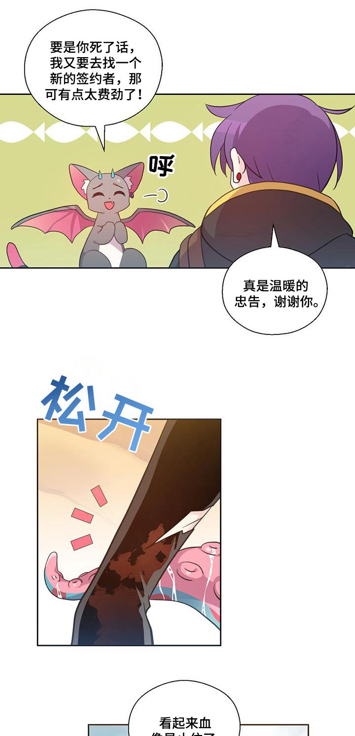 吃人的黑魔法伊斯卡漫画,第29话1图