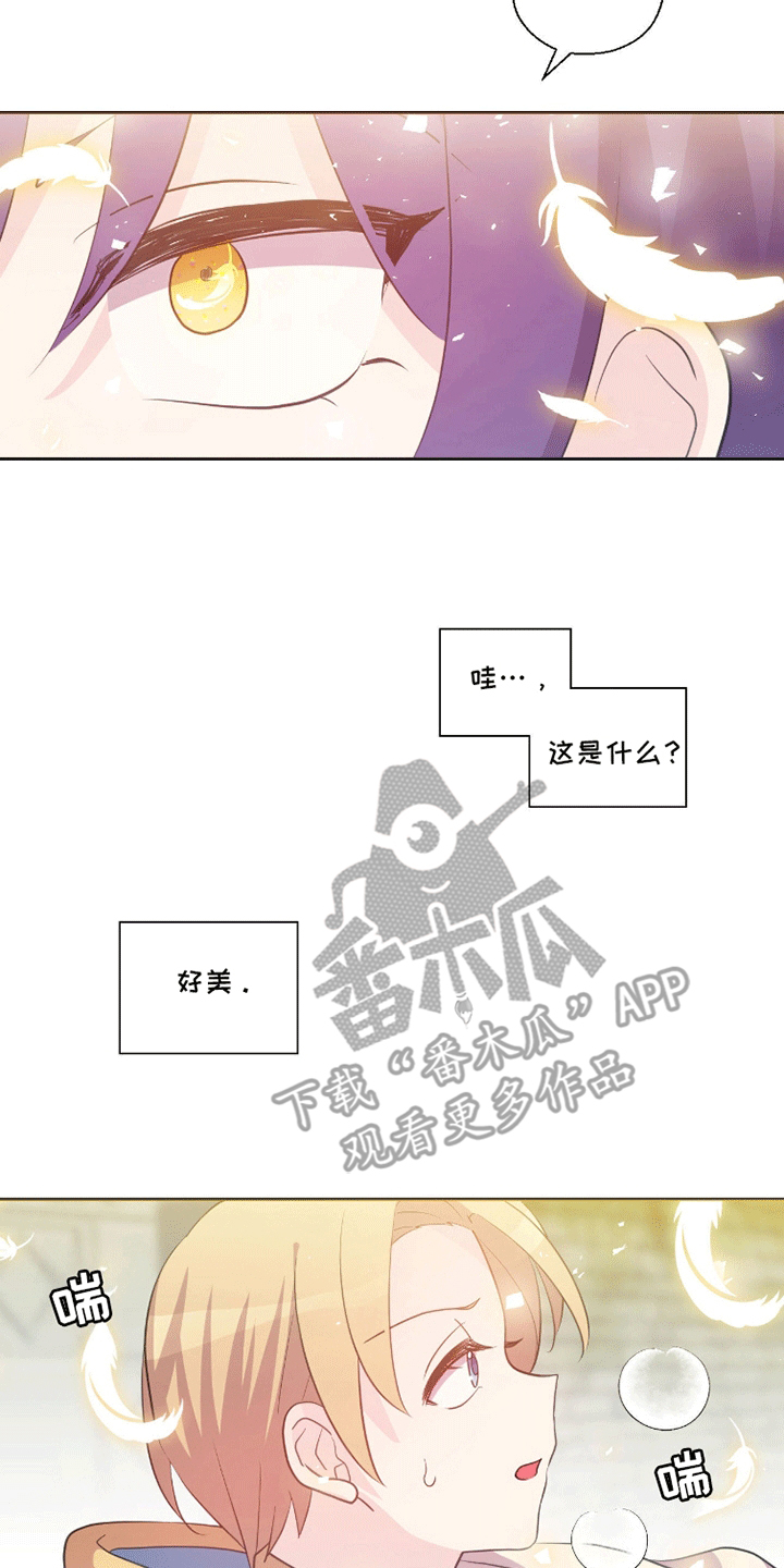 吃人的黑魔法漫画漫画,第11话2图