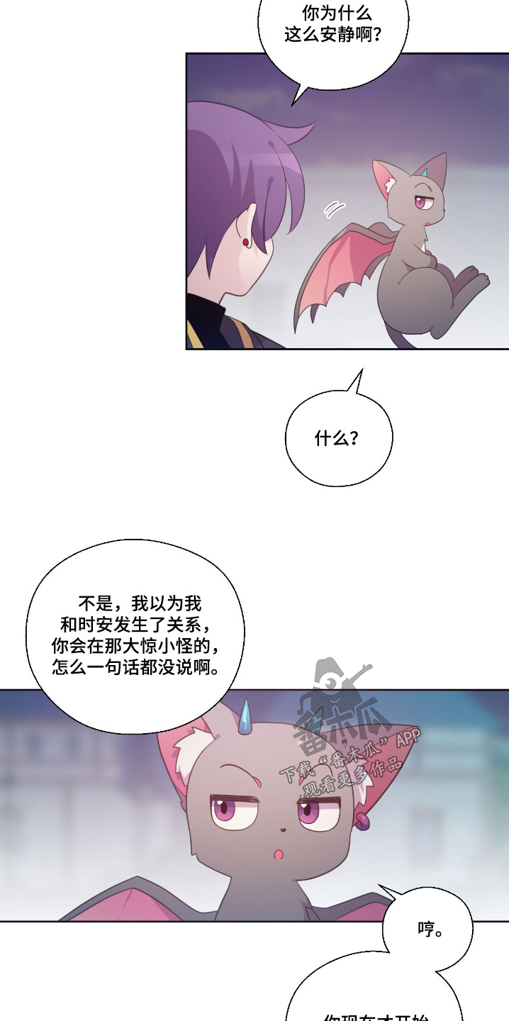 吃人的黑虫电影漫画,第48话1图