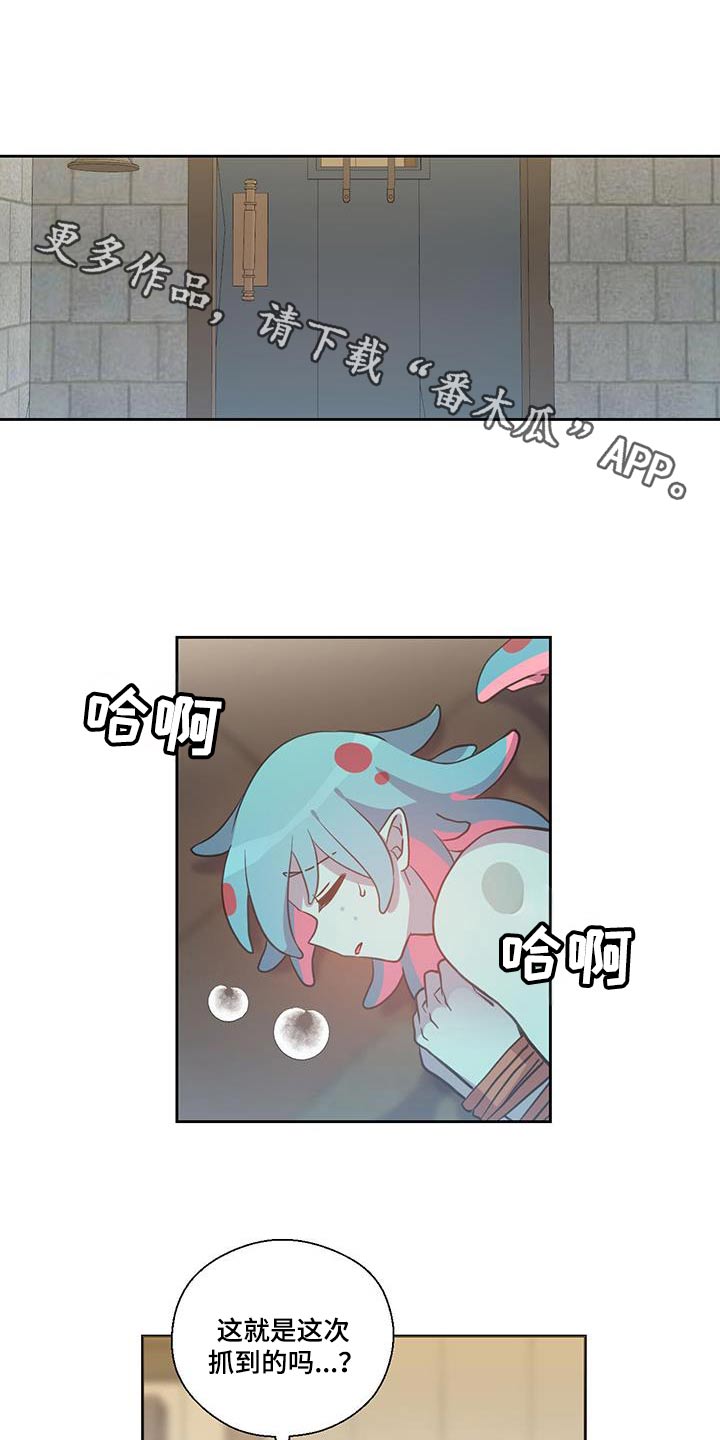 吃人的黑魔法漫画漫画,第28话1图