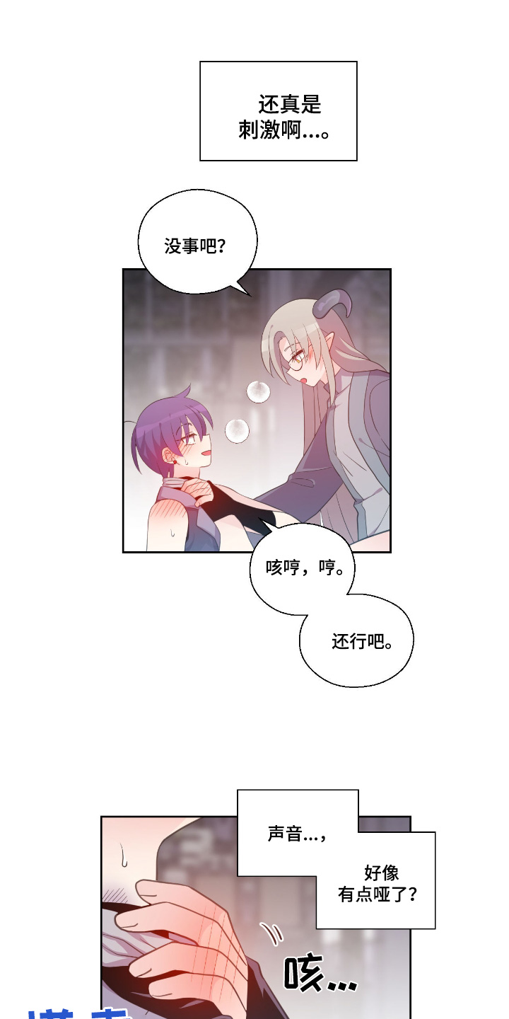 吃人的蚂蚁电影漫画,第44话1图