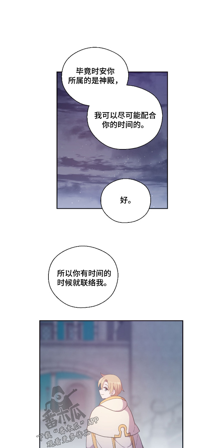 吃人的黑虫电影漫画,第48话1图