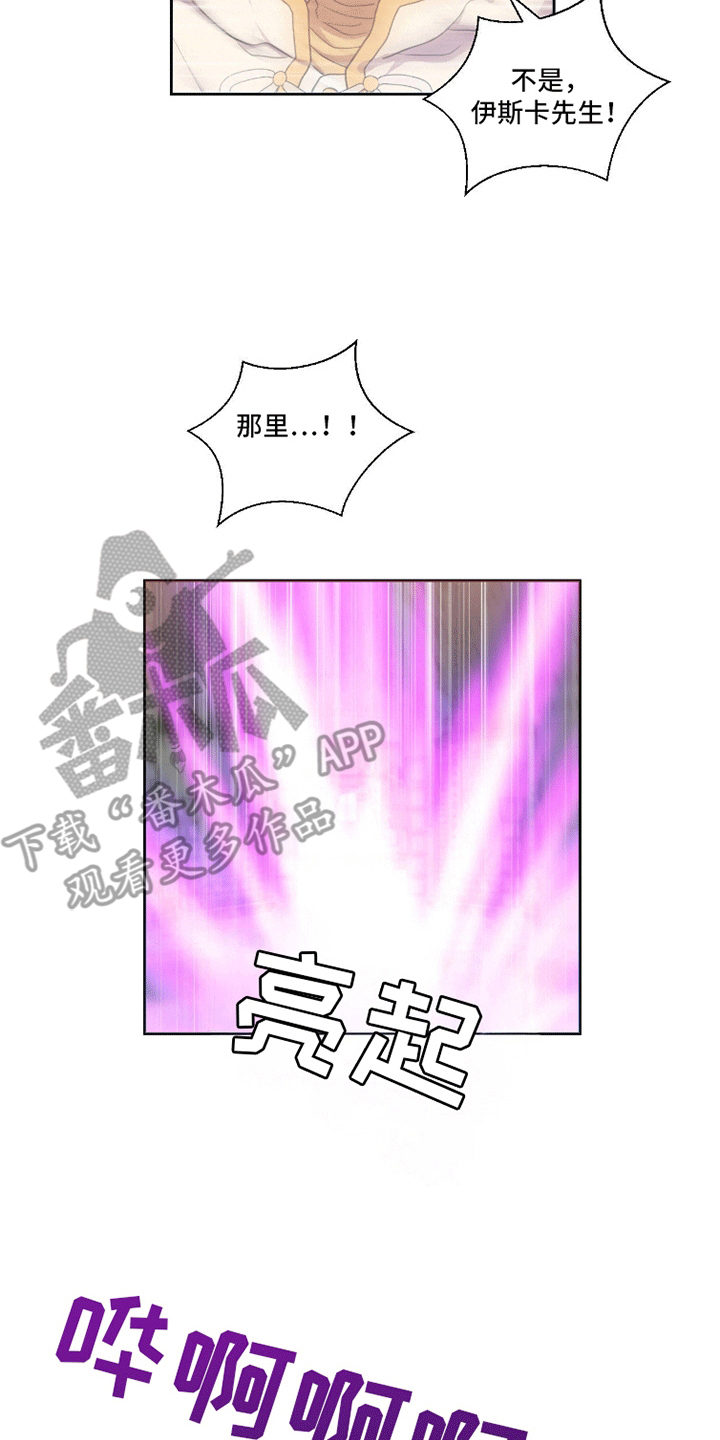 吃人的黑魔法漫画免费阅读漫画,第12话2图