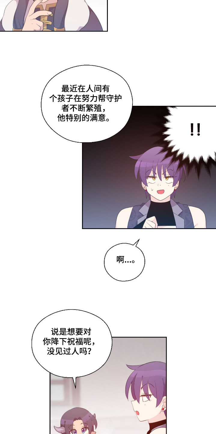 吃人的黑魔法漫画,第41话2图