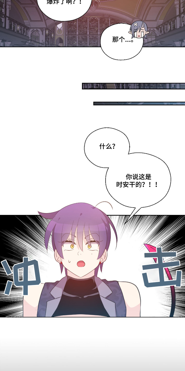 吃人的蚂蚁电影漫画,第44话1图