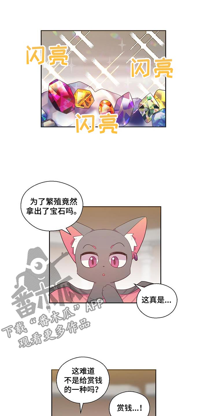 吃人的黑虫电影漫画,第19话1图