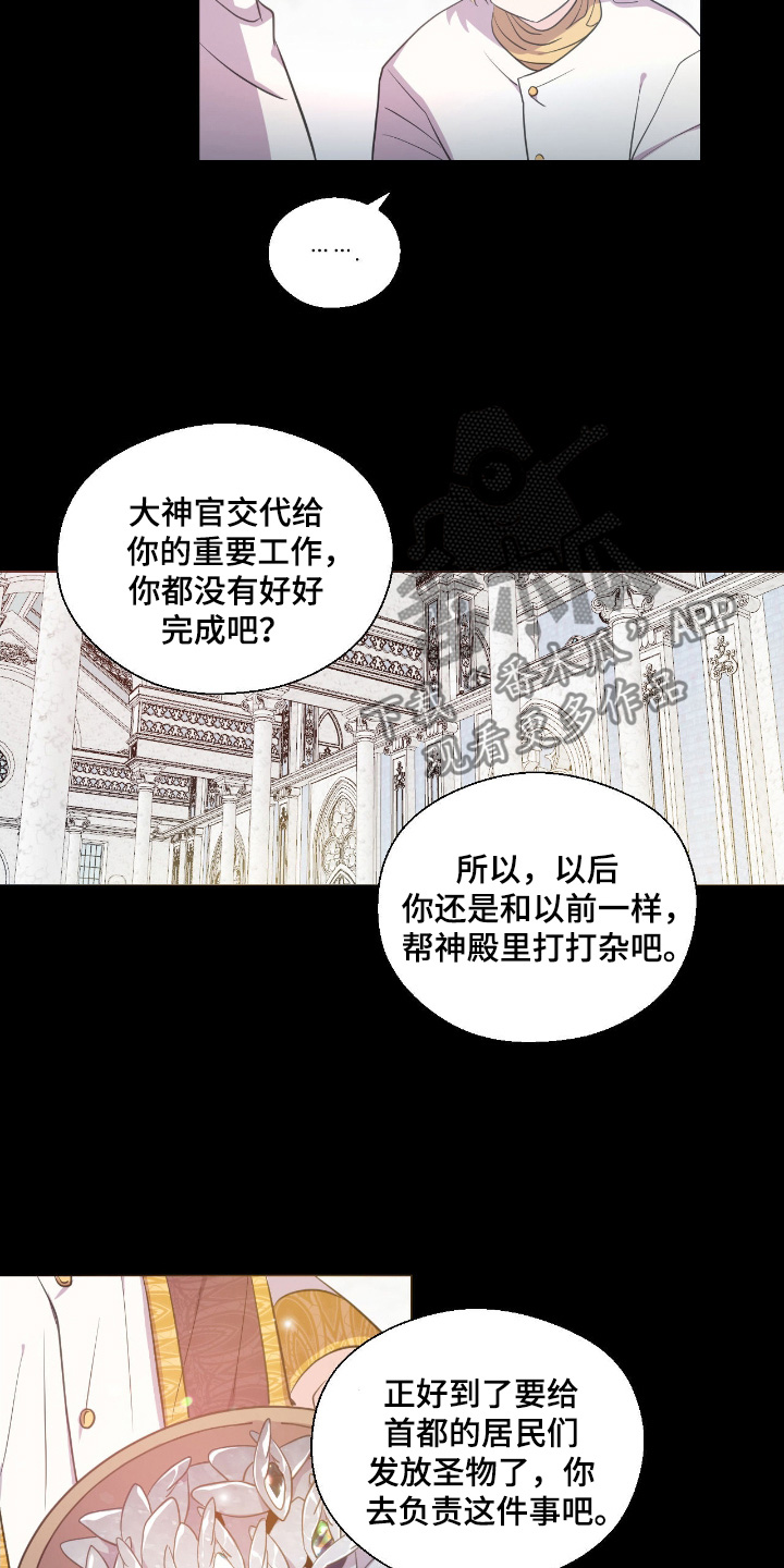 吃人的黑魔法漫画,第33话2图