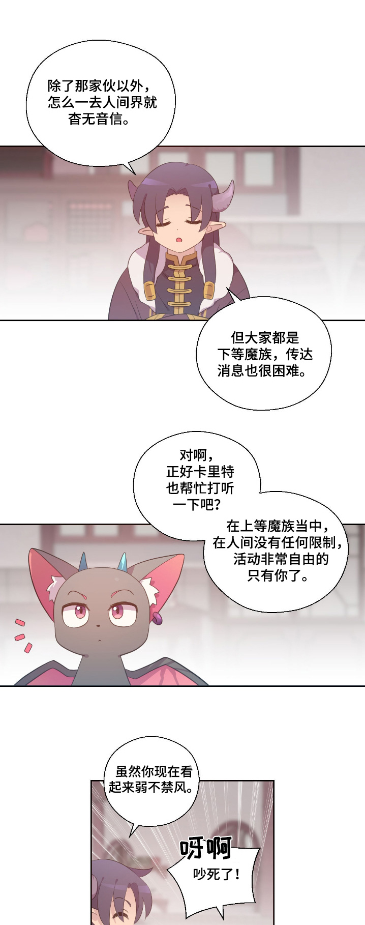 吃人的黑魔法漫画,第41话1图