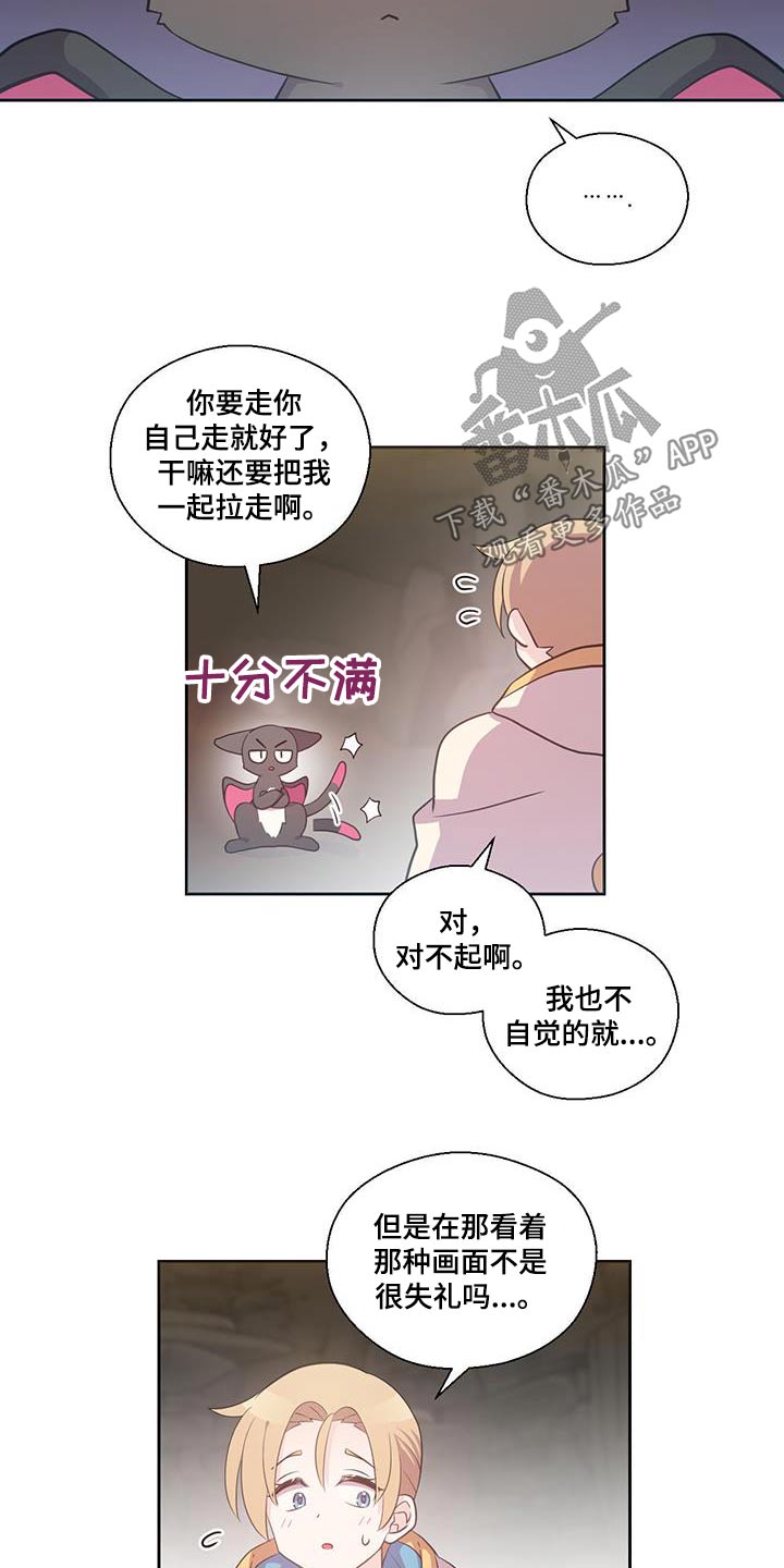 吃人的黑魔法漫画,第20话2图