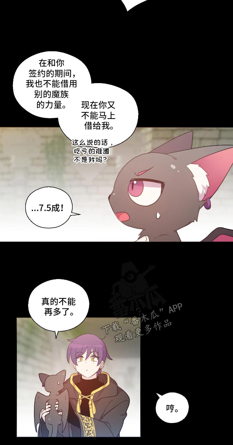 吃人的鲨鱼游戏漫画,第14话2图