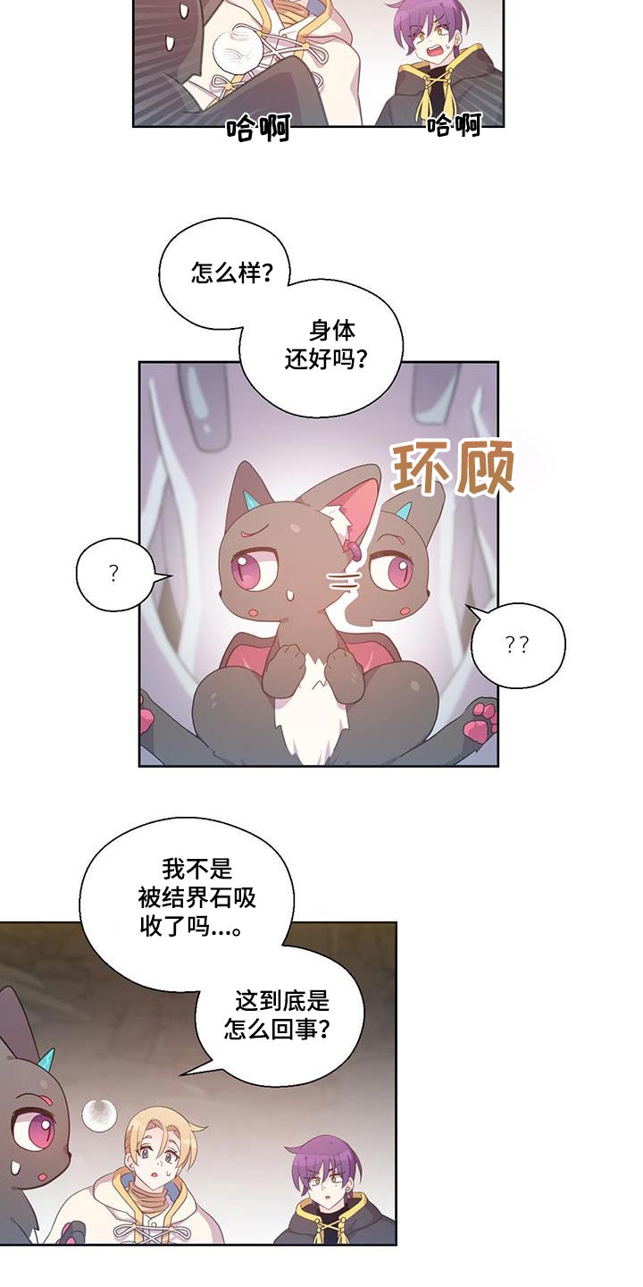 吃人的鲨鱼游戏漫画,第22话2图