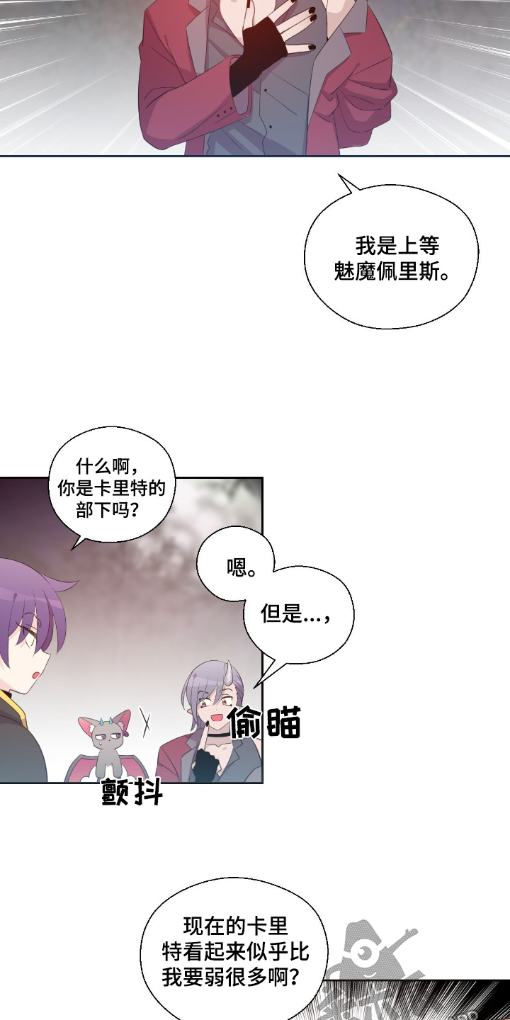 吃人的黑魔法漫画漫画,第38话2图