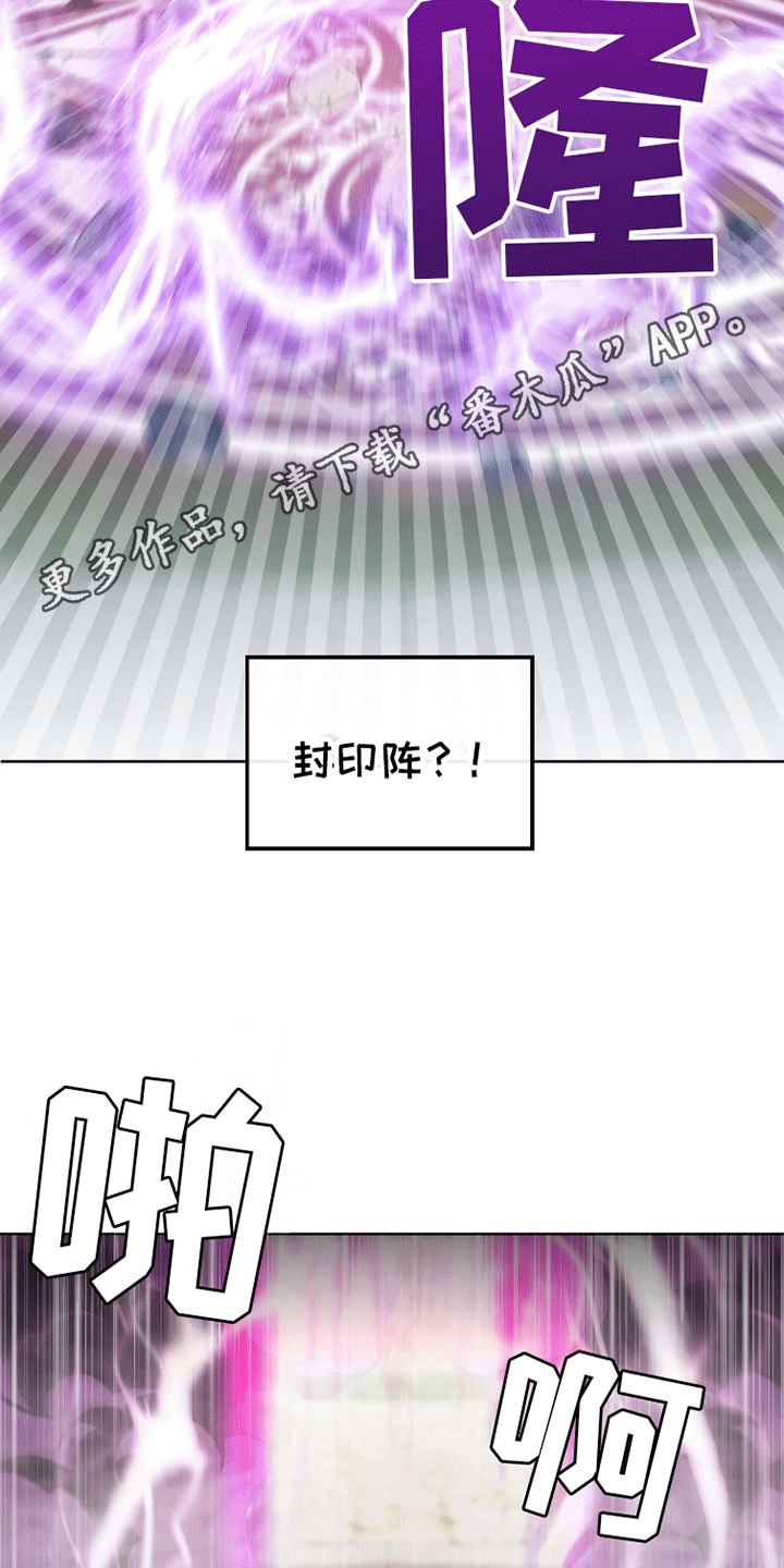 吃人的黑魔法漫画免费阅读漫画,第12话2图