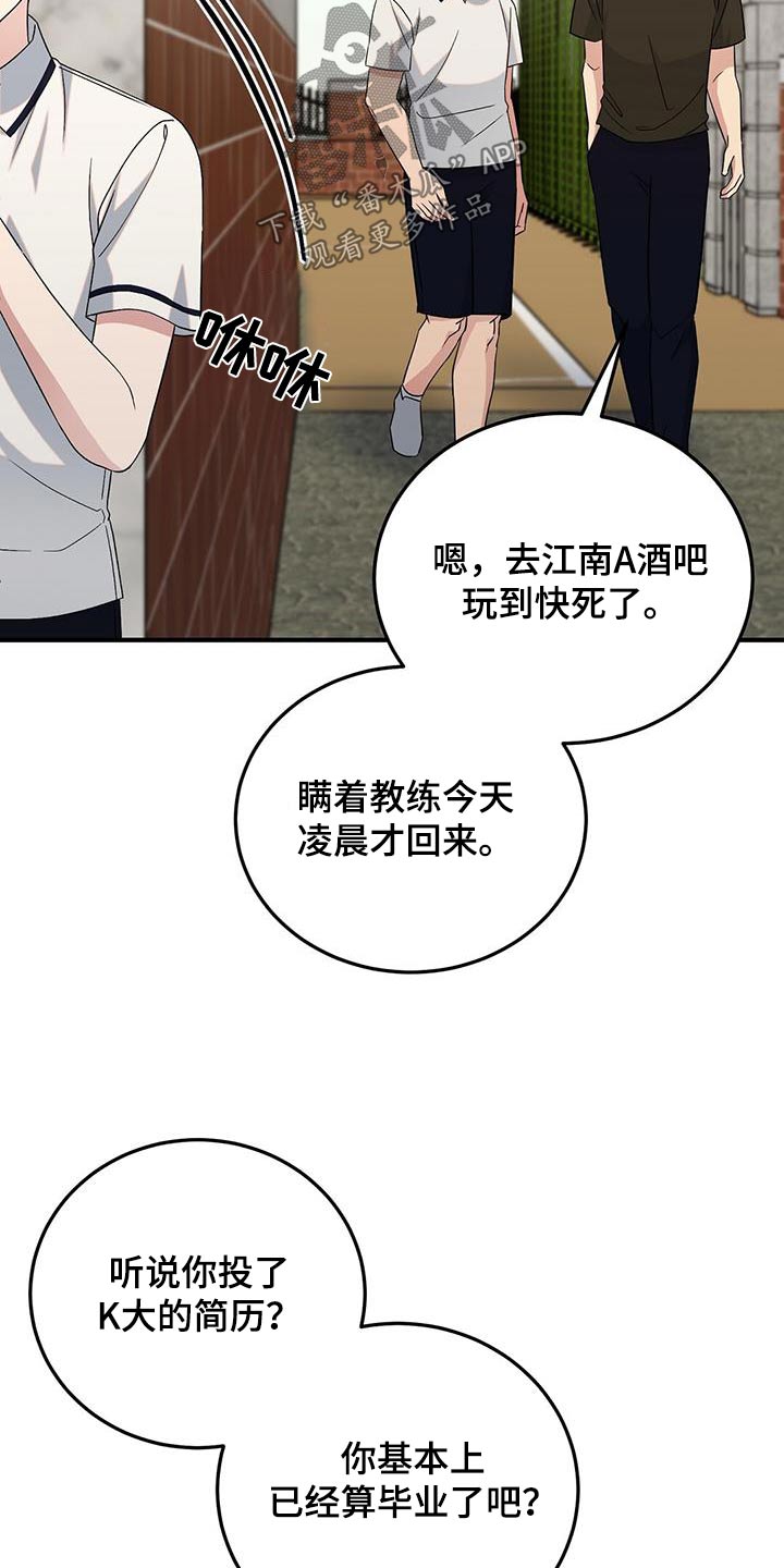 课后辅导最新政策漫画,第37话1图