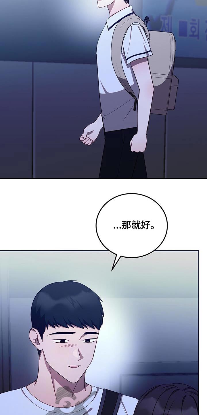 课后互动环节漫画,第48话2图