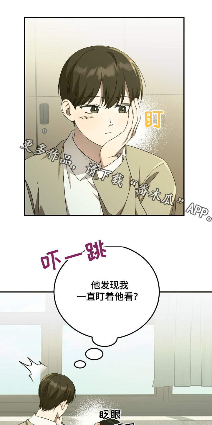 课后互动环节漫画,第65话1图