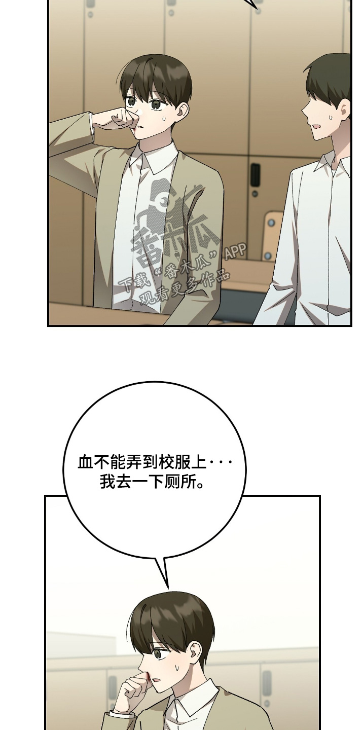 课后服务收费漫画,第68话1图