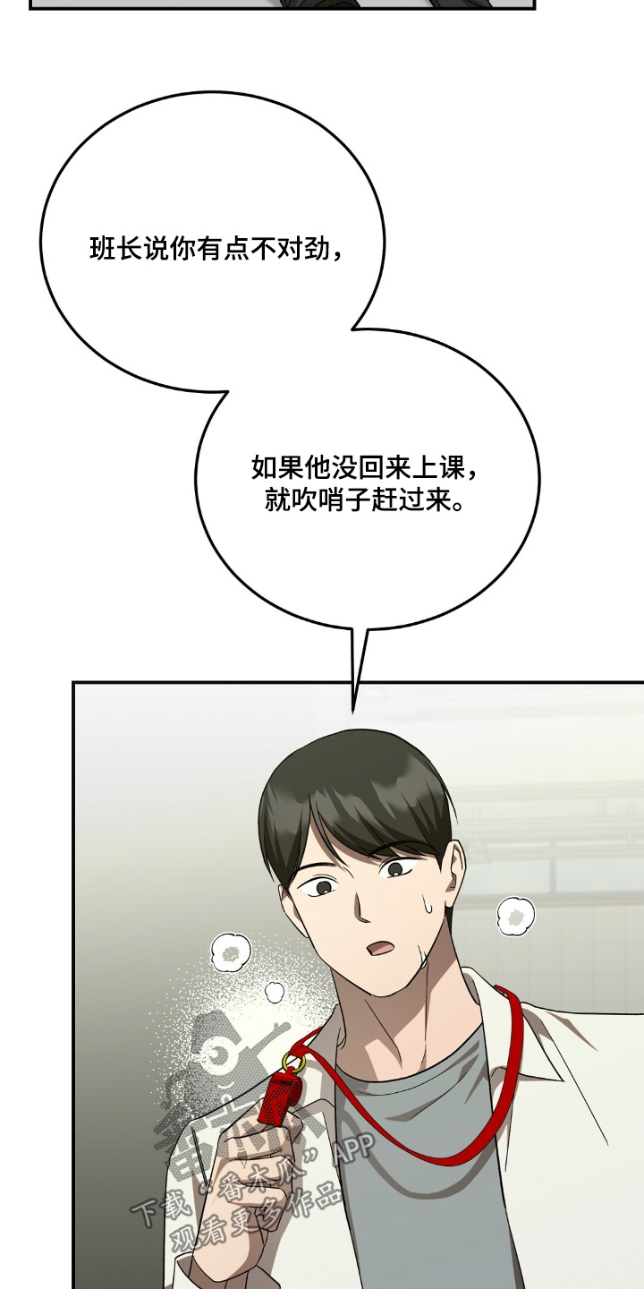 课后延时服务申请原因怎么写漫画,第78话2图