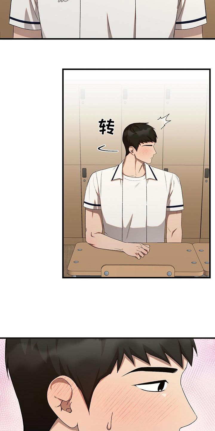 课后服务会取消吗漫画,第43话2图