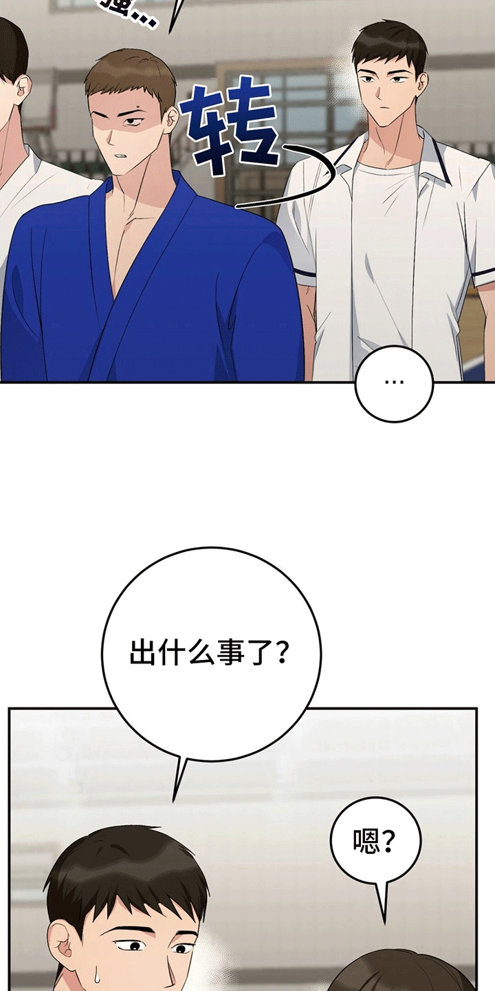 课后延时服务申请原因怎么写漫画,第14话1图