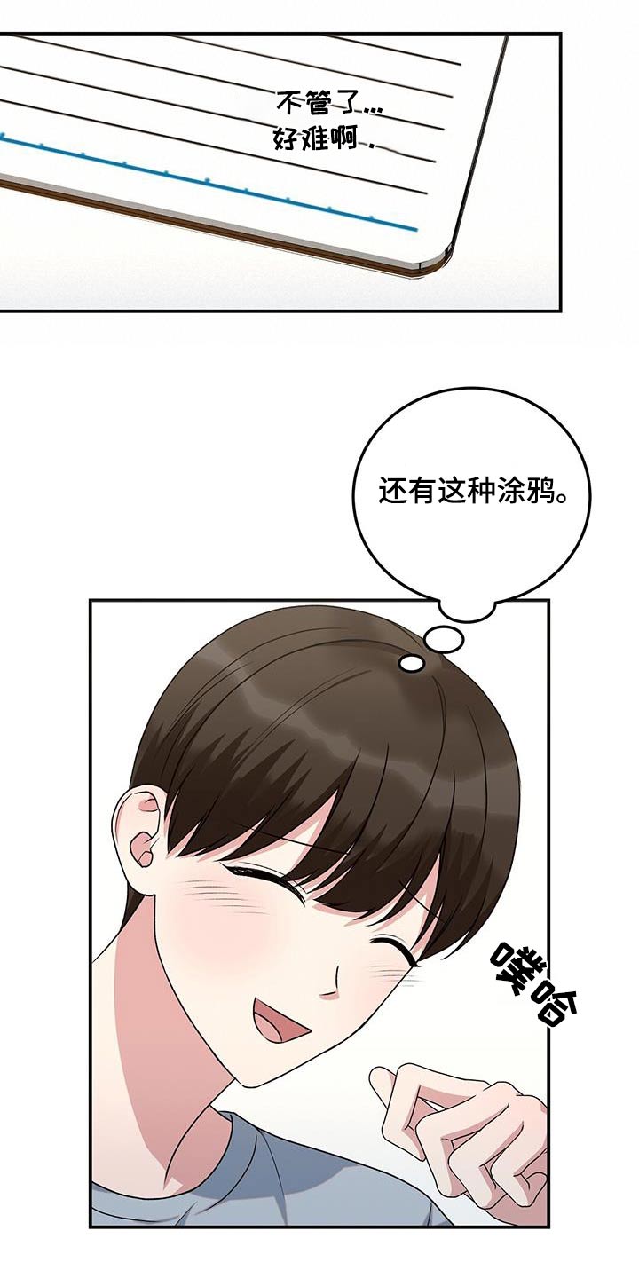 课后互动环节漫画,第31话1图