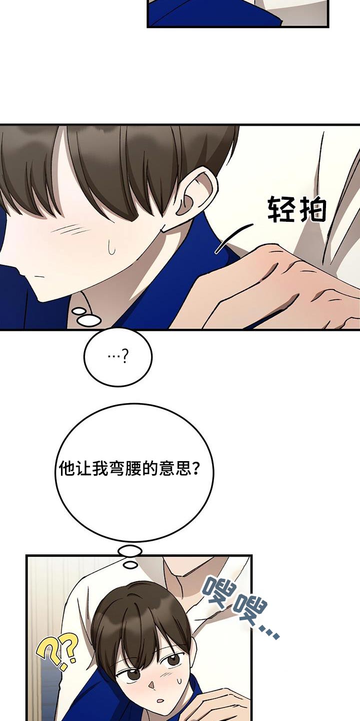 课后服务会取消吗漫画,第44话1图