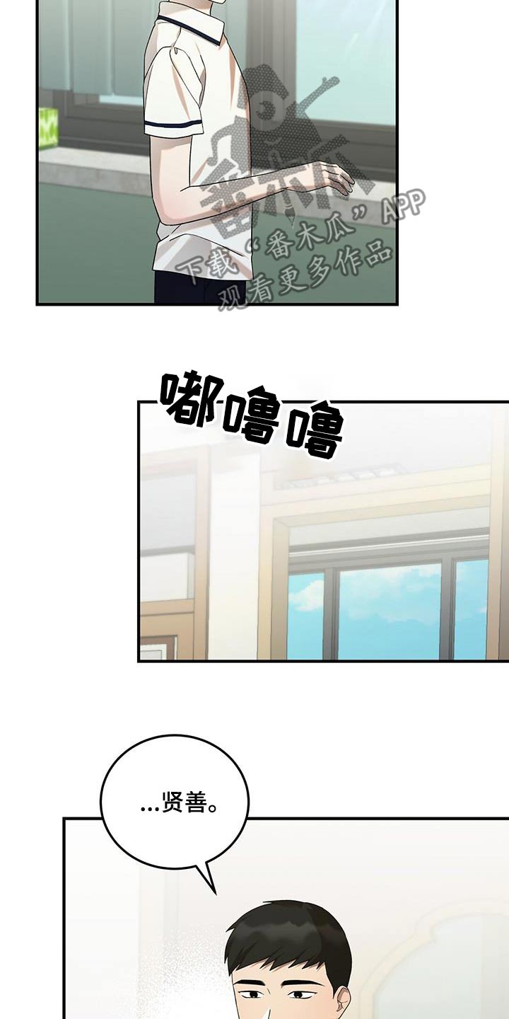 课后延时服务费教师分配方案漫画,第51话2图