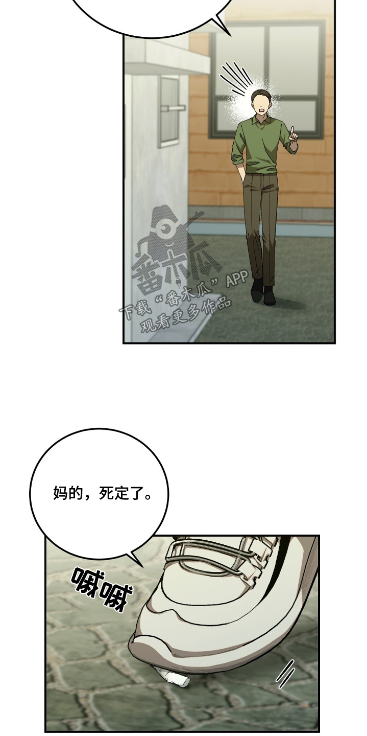 课后延时费国家规定漫画,第67话1图