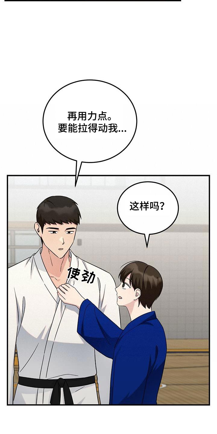 课后延时服务申请原因怎么写漫画,第38话2图