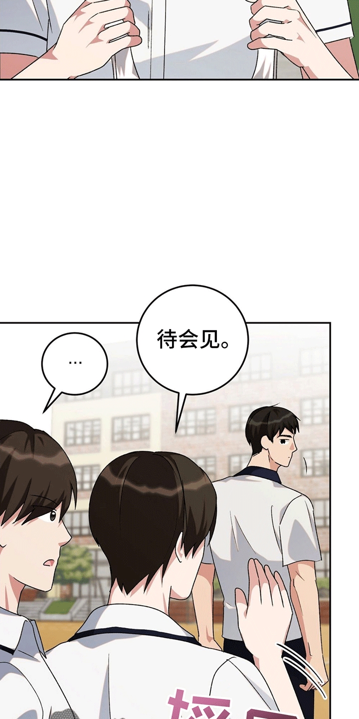 课后辅导最新政策漫画,第8话1图