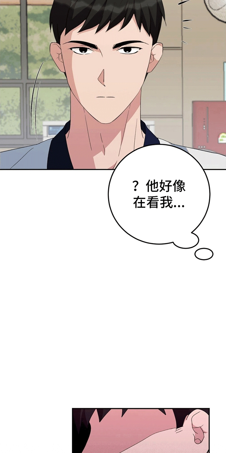 课后辅导最新政策漫画,第6章：挑事1图