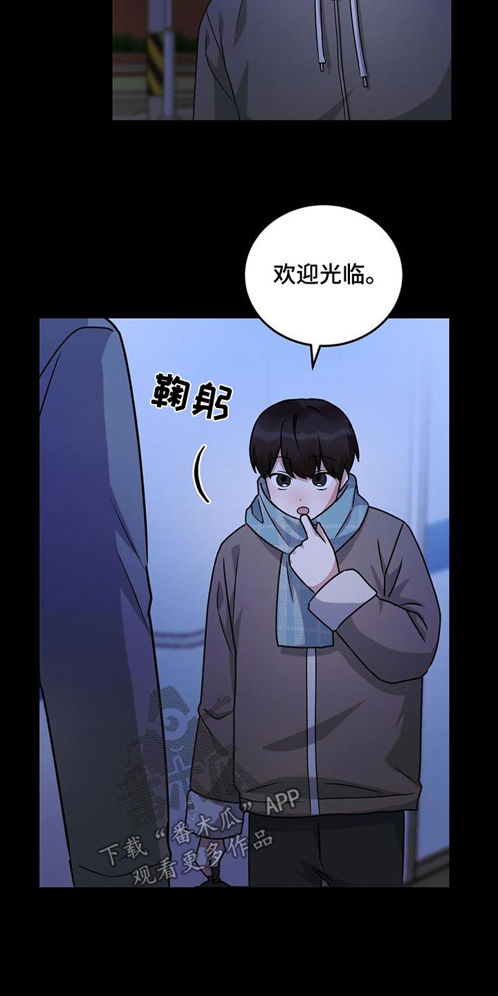 课后辅导最新政策漫画,第32话2图