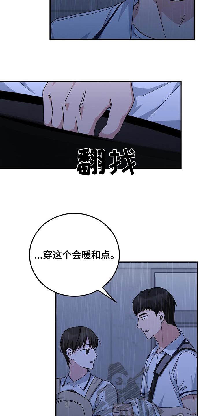 课后辅导最新政策漫画,第35话1图