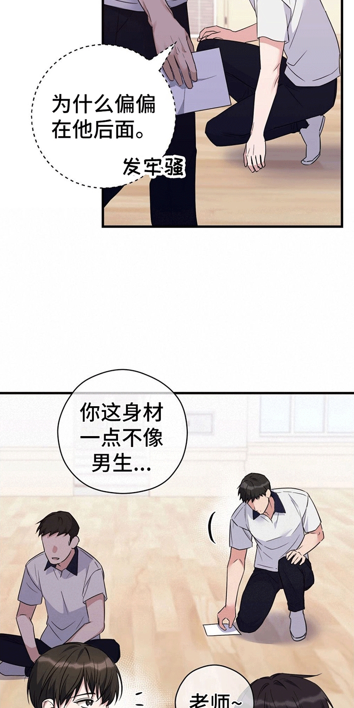 课后服务费什么意思漫画,第1话1图