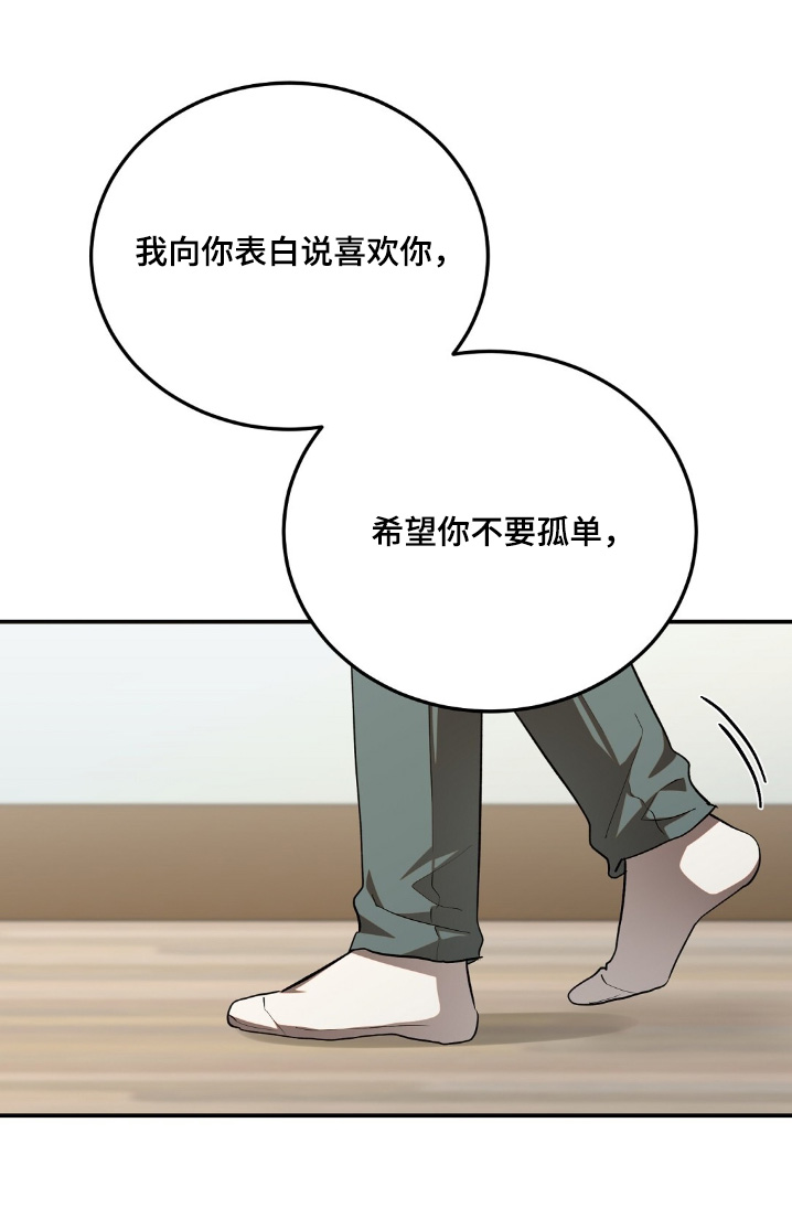 课后服务费什么意思漫画,第80话1图