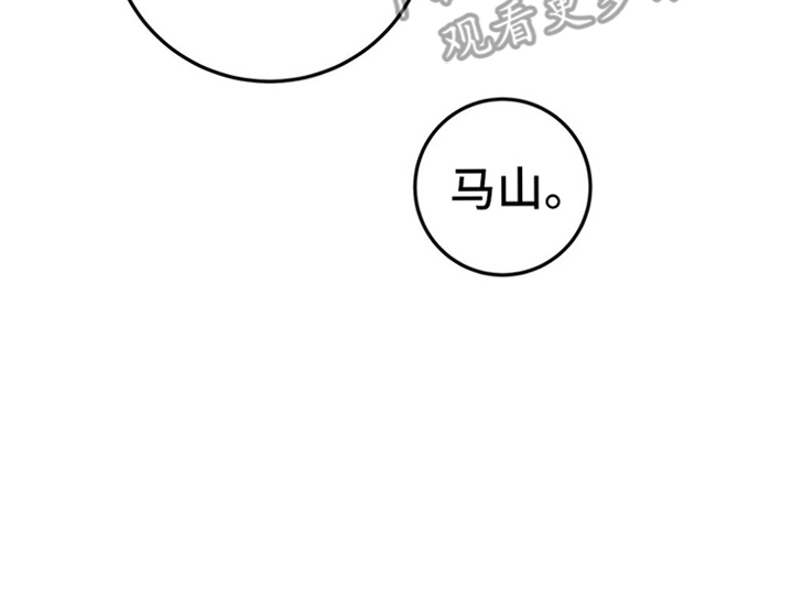 课后回顾简短漫画,第11话2图