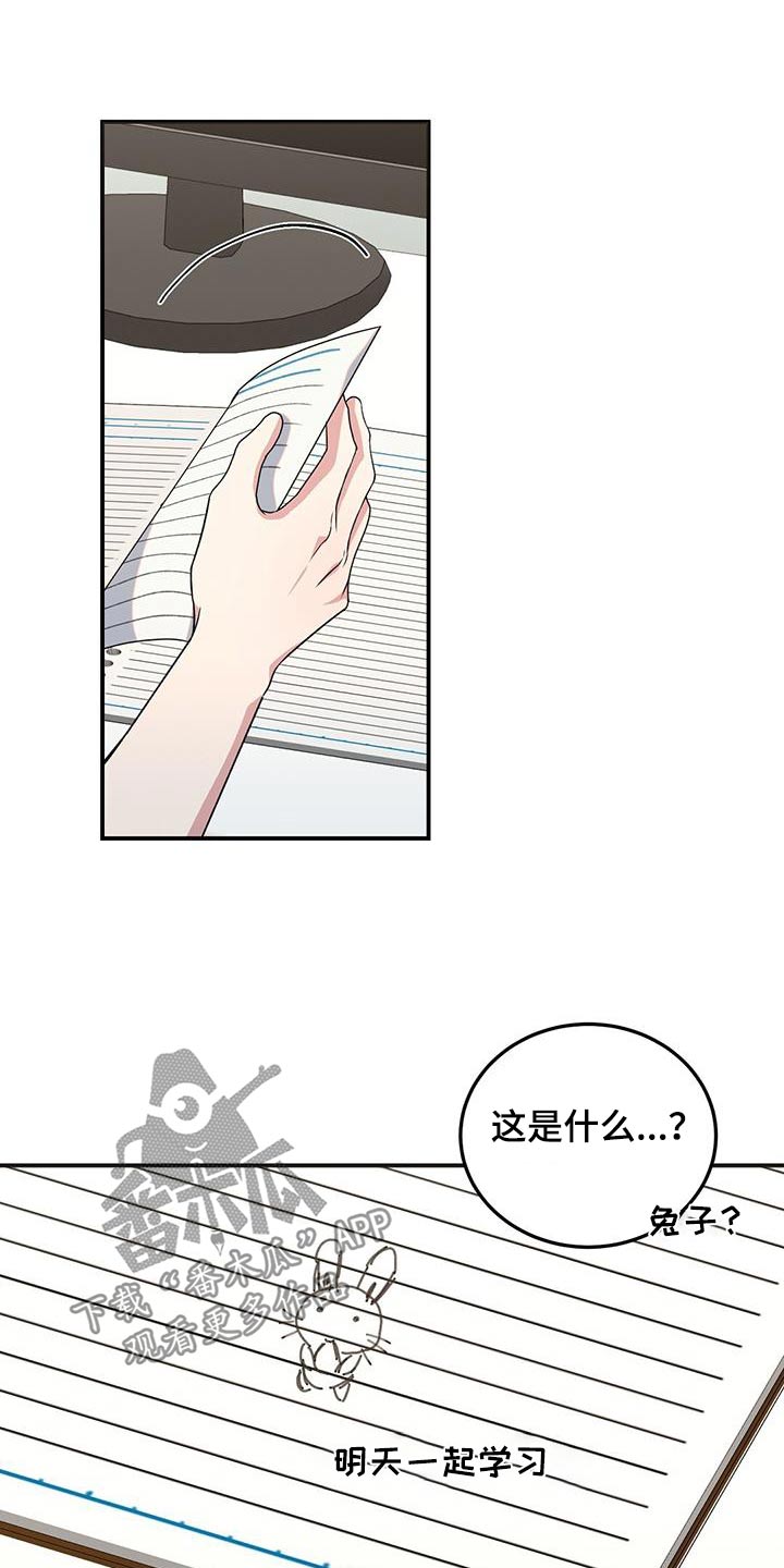 课后互动环节漫画,第31话2图