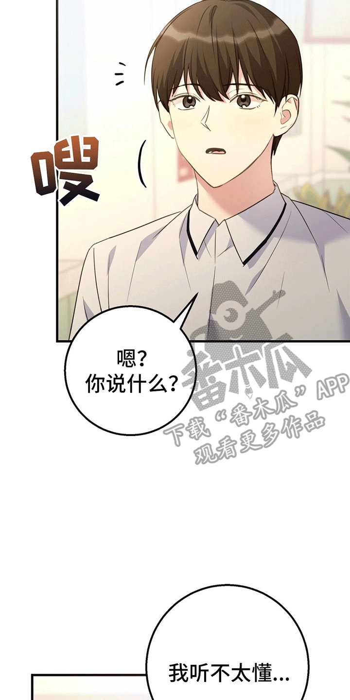 课后延时服务费教师分配方案漫画,第2章：课后辅导2图