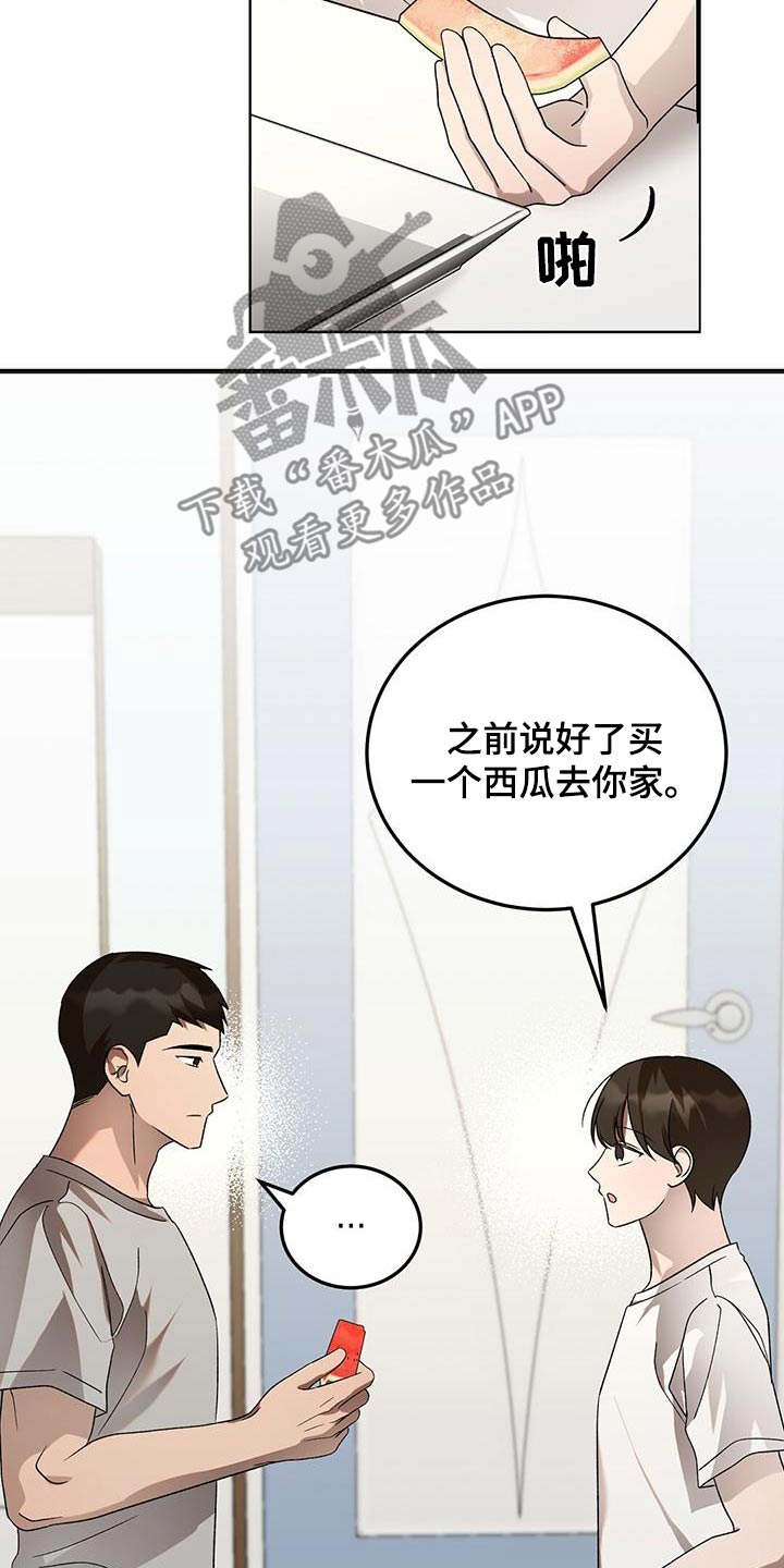 课后服务会取消吗漫画,第51话1图