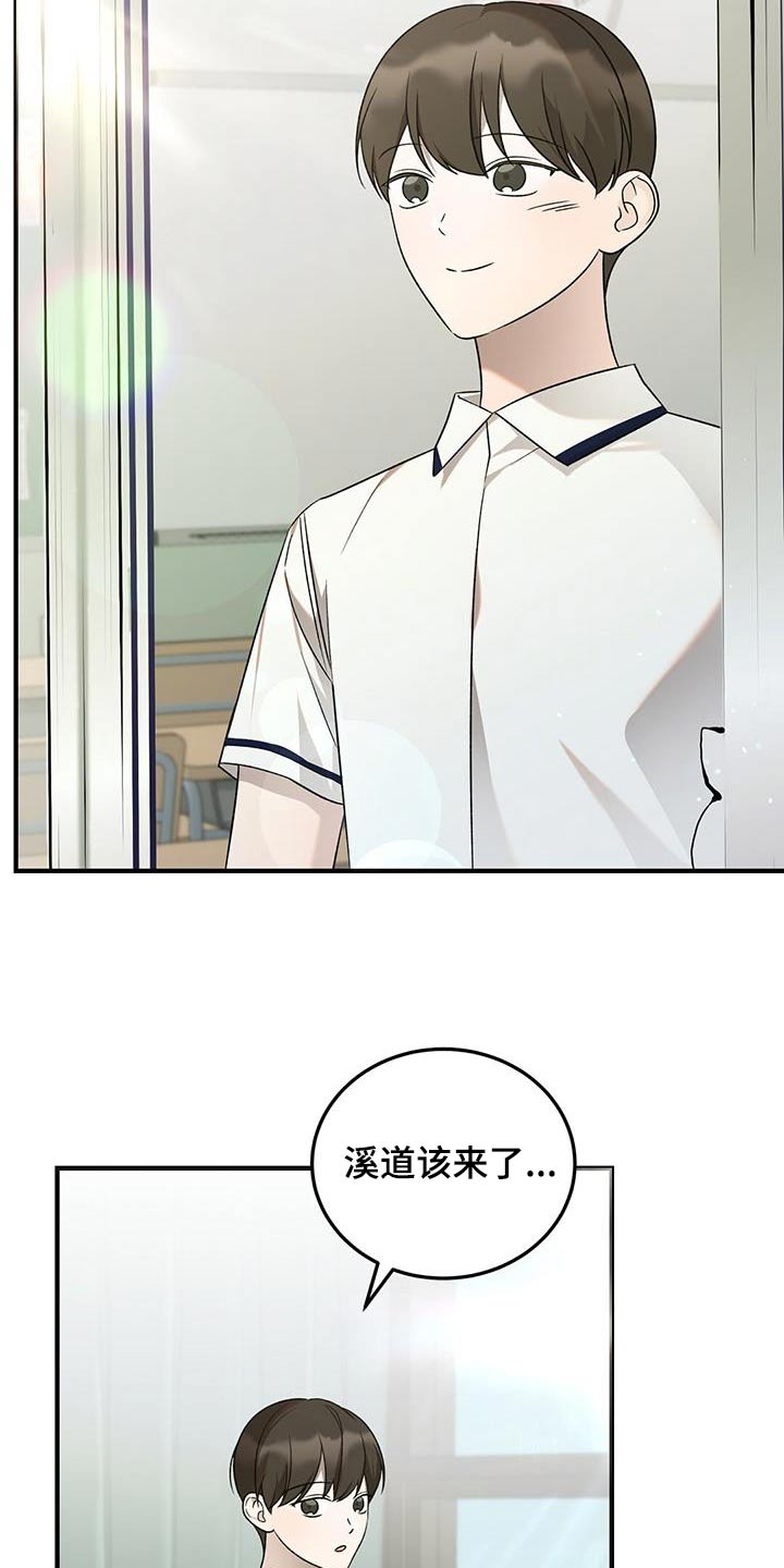 课后延时服务费教师分配方案漫画,第51话1图