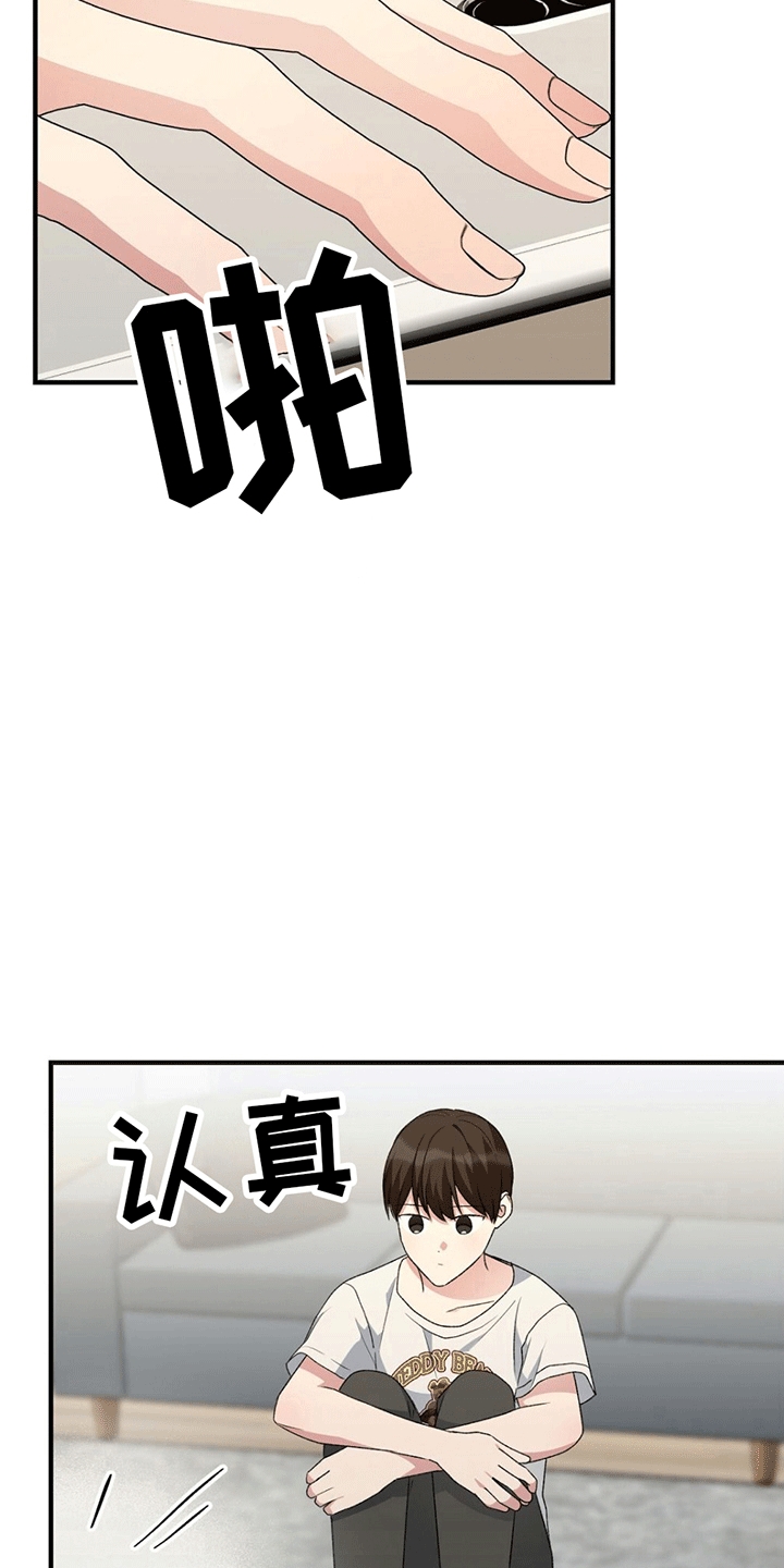 课后辅导最新政策漫画,第18章：采访后2图