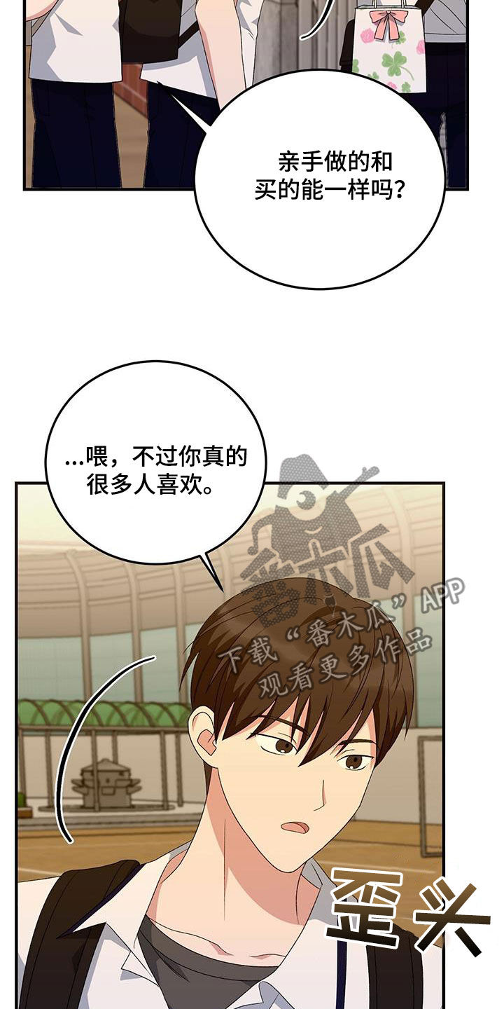 课后辅导最新政策漫画,第19话1图