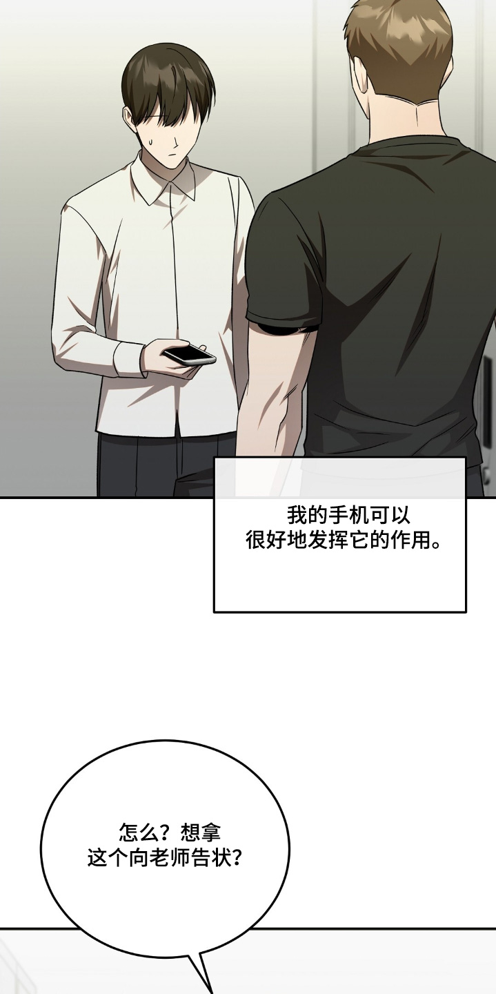 课后延时服务申请原因怎么写漫画,第76话2图