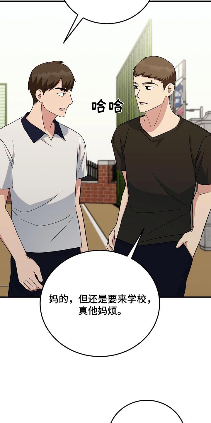 课后辅导最新政策漫画,第37话2图