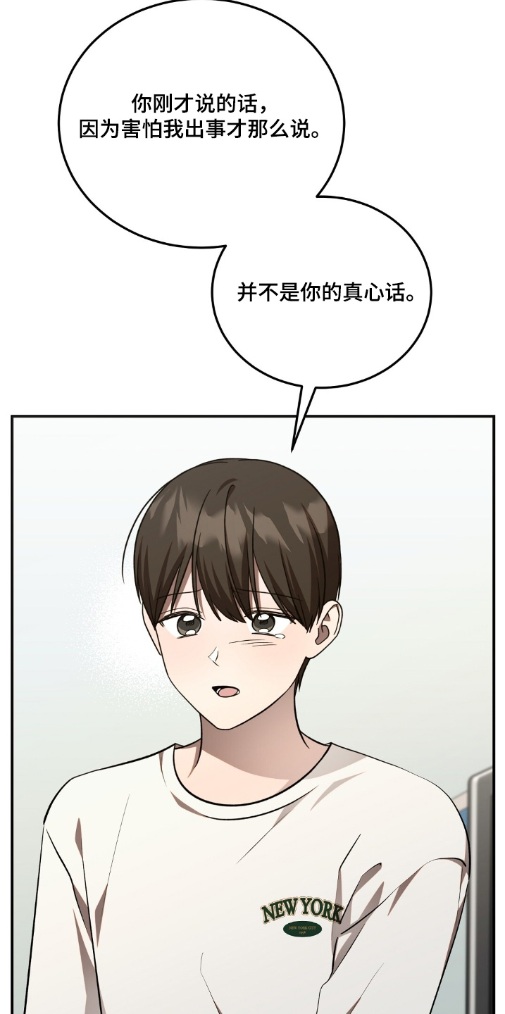 课后辅导最新政策漫画,第80话2图