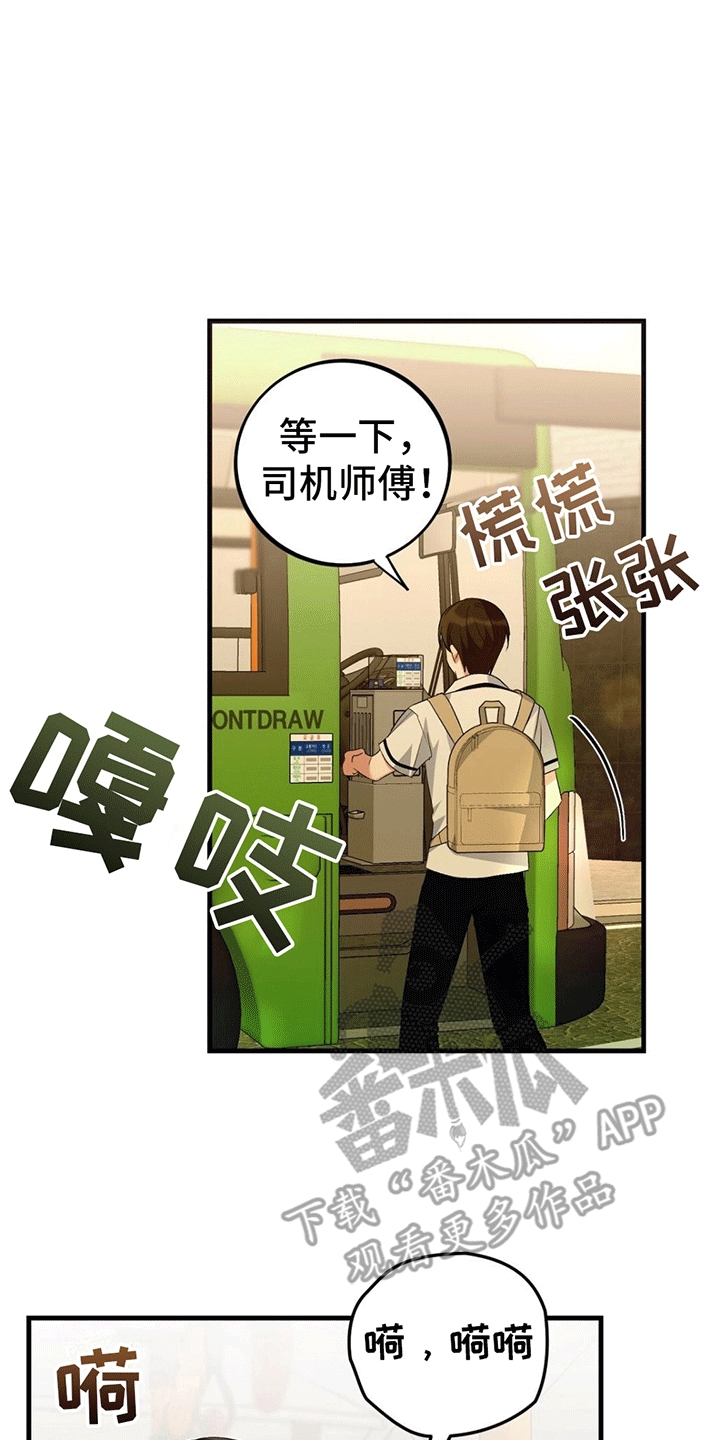 课后互动环节漫画,第16章：联盟赛1图