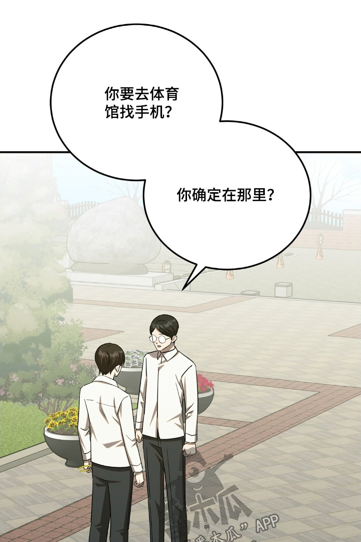 课后回顾简短漫画,第74话1图