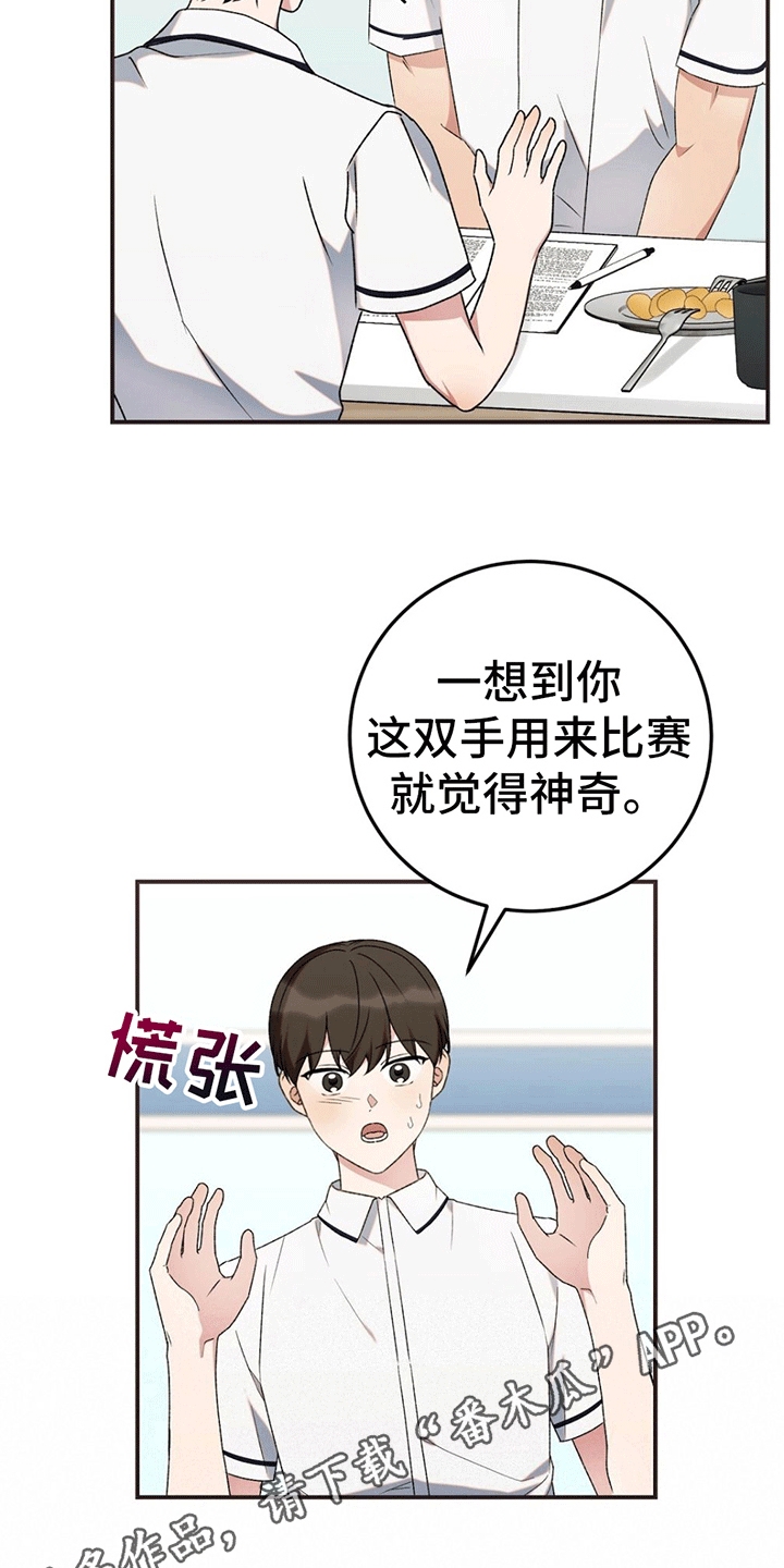 课后辅导最新政策漫画,第12话1图